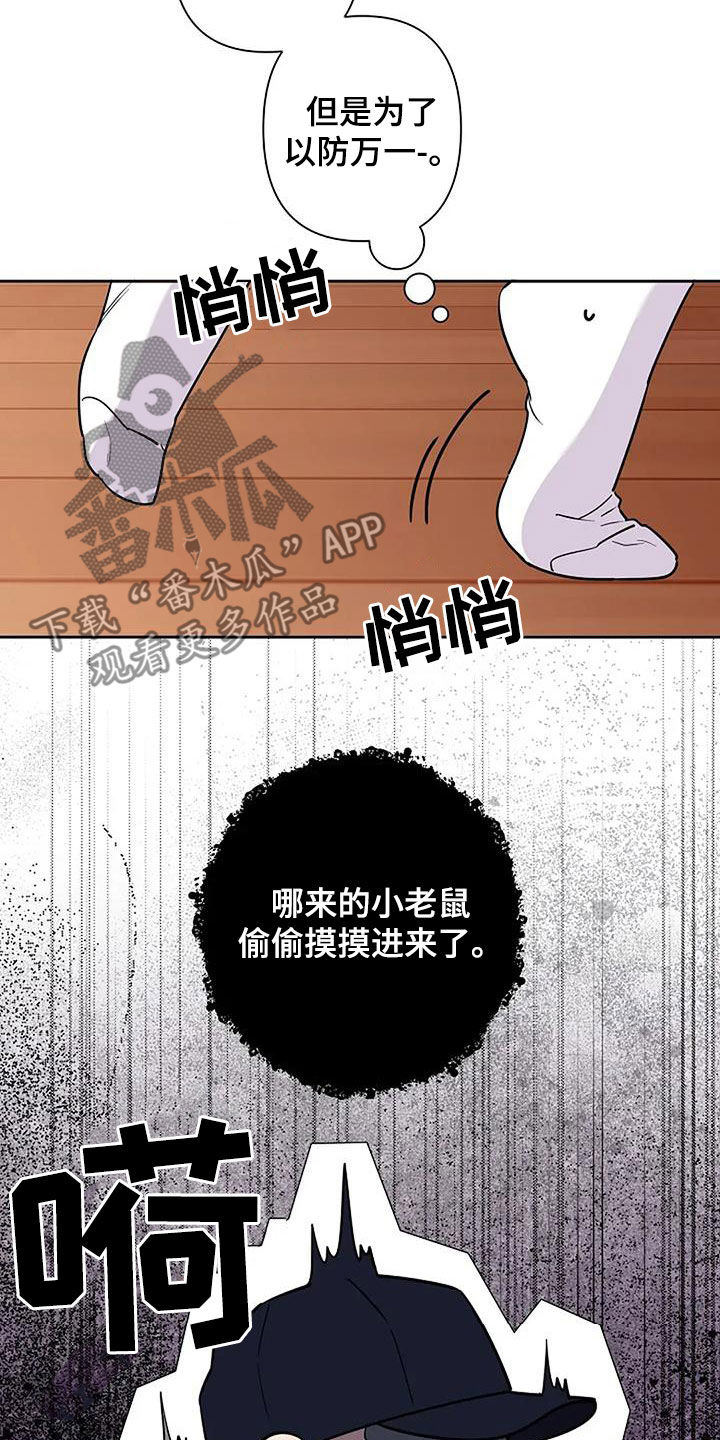 劣质阿尔法漫画更新到哪了漫画,第149话1图