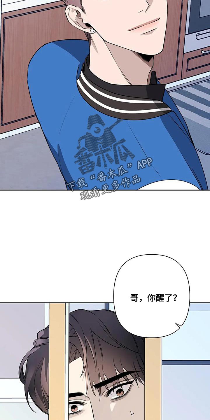 劣质插座漫画,第73章：骗人2图