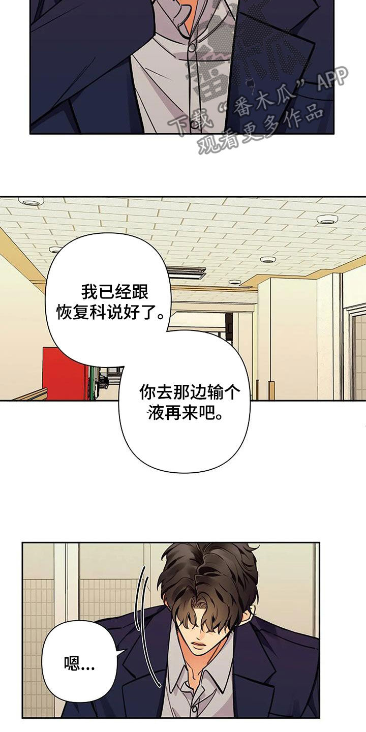 劣质卫生纸对身体有伤害吗漫画,第105话2图