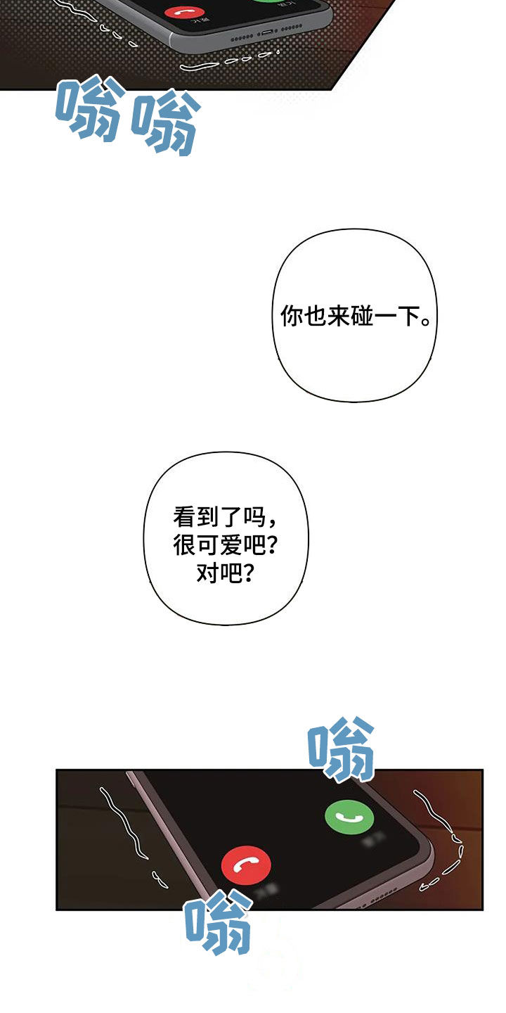 劣质奶油漫画漫画,第94话2图