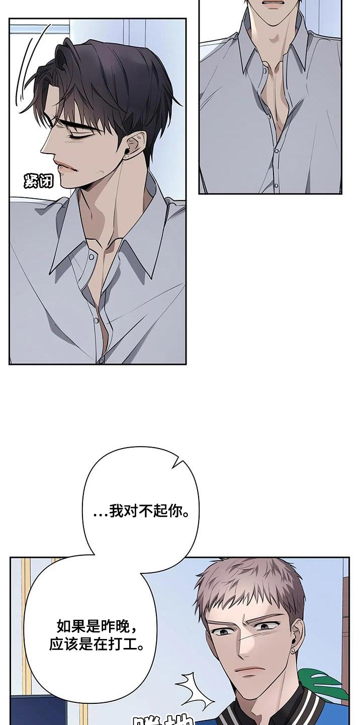 真假阿尔法一代漫画,第74章：谁在爱你1图