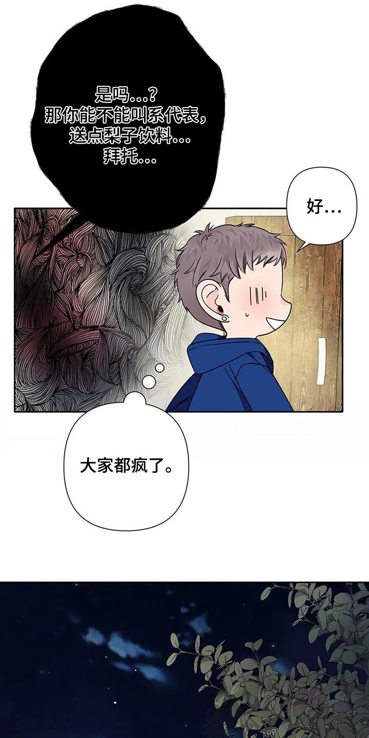 阿尔法高仿车漫画,第34话1图