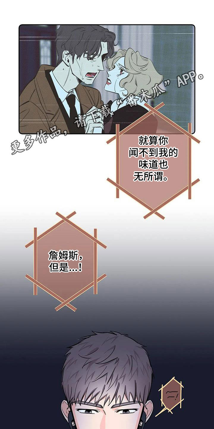 劣质卫生纸对身体有伤害吗漫画,第101话1图