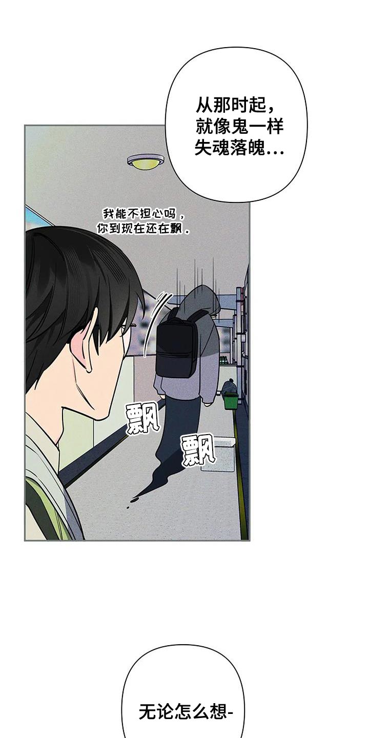 劣质阿胶糕是用什么熬的漫画,第79话2图