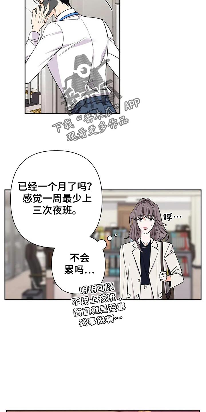 劣质阿胶糕和正宗阿胶糕口感对比漫画,第81话2图