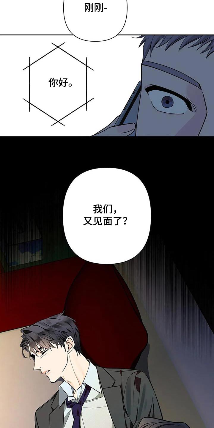 劣质插座漫画,第66话1图