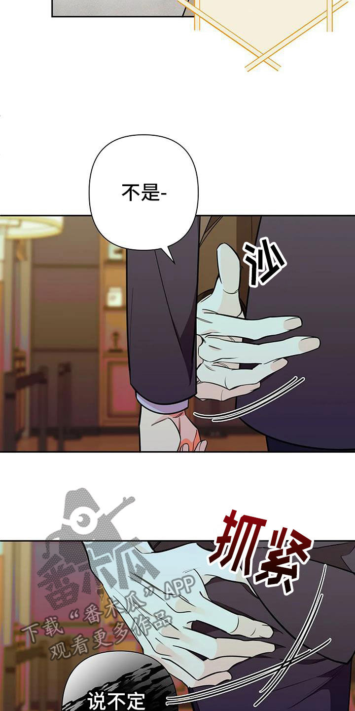 劣质衣服为啥有刺鼻味道漫画,第90话2图