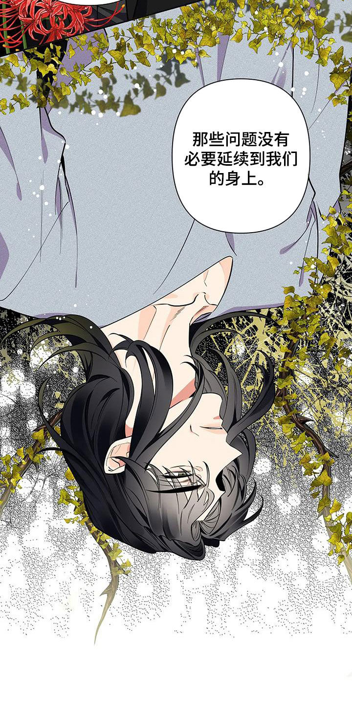 劣质阿尔法漫画,第119话2图