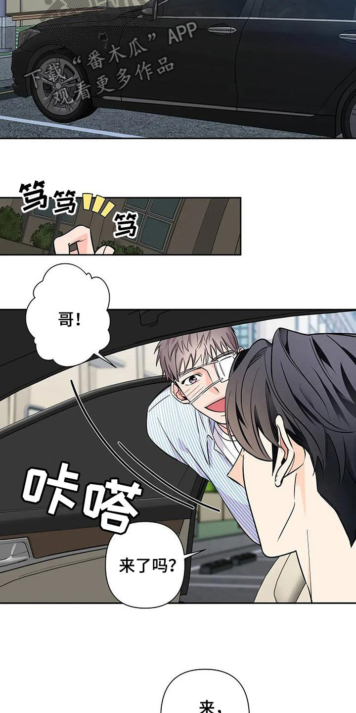劣质插座漫画,第146话1图