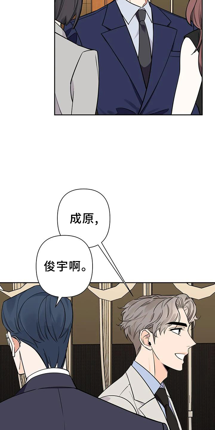 劣质阿尔法漫画,第88话1图