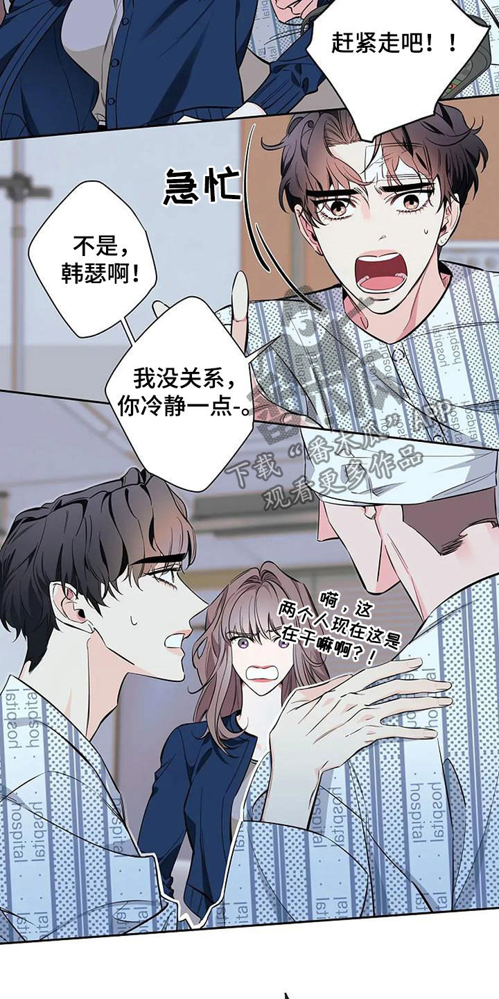 劣质插座漫画,第130话2图