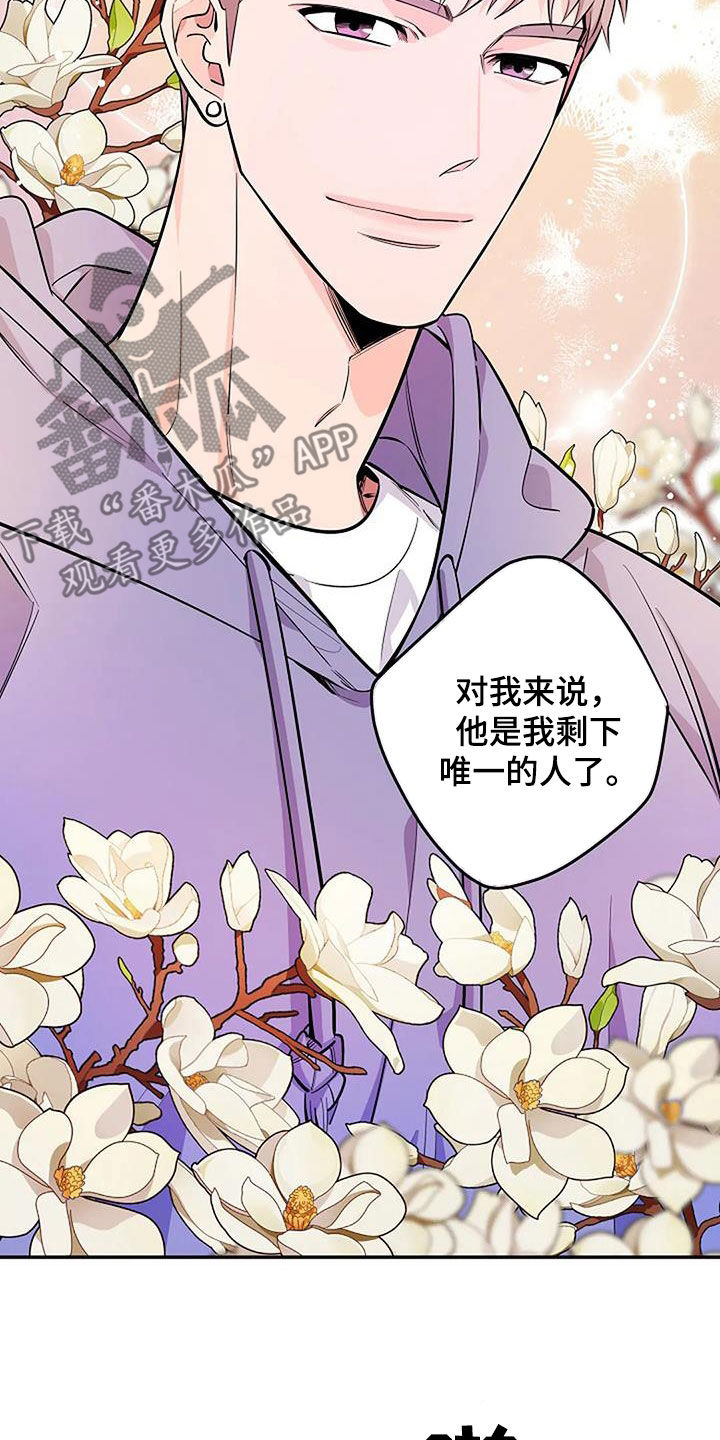 劣质塑料玩具对儿童危害漫画,第120话1图