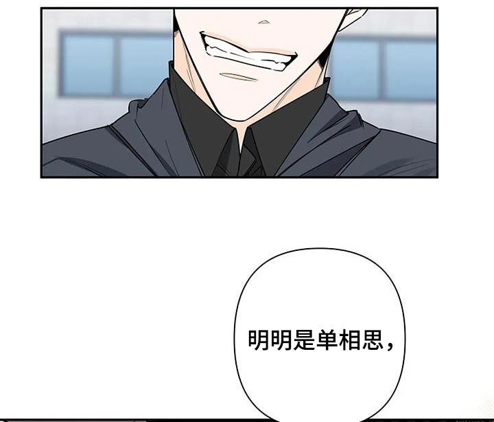 阿尔法真伪漫画,第63话1图