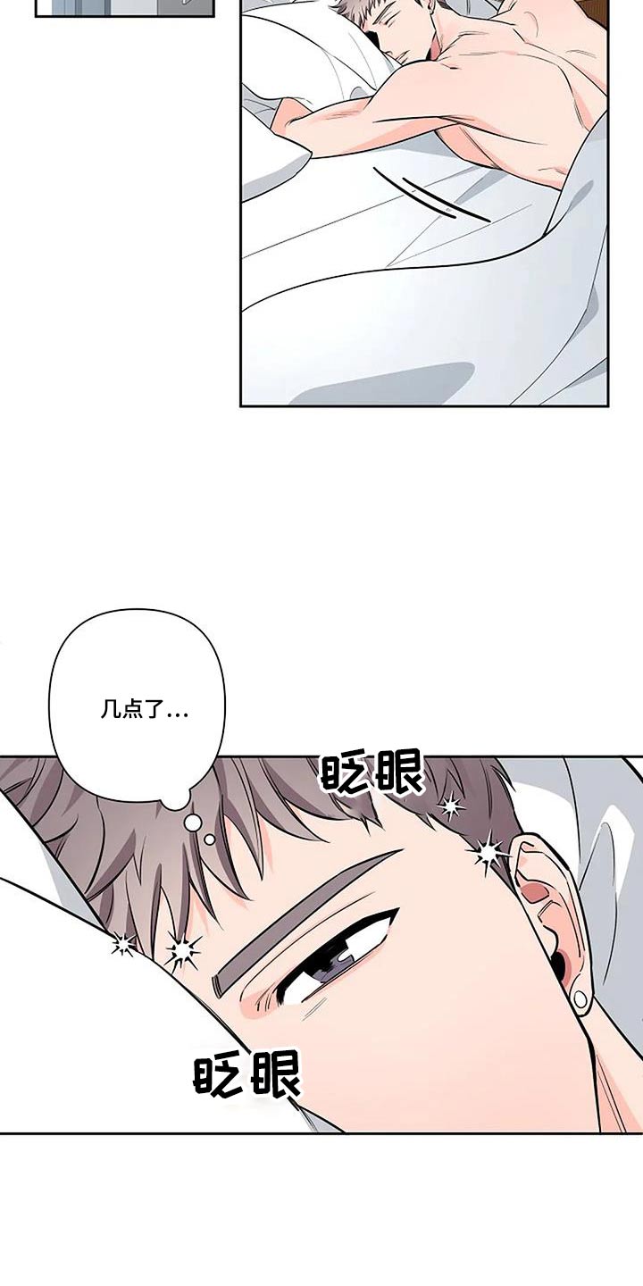 劣质阿尔法漫画,第48话2图