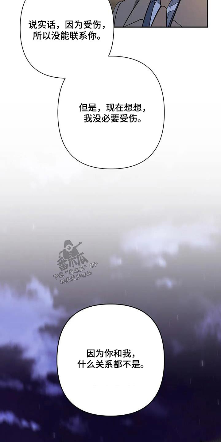 劣质阿尔法漫画更新到哪了漫画,第46话1图