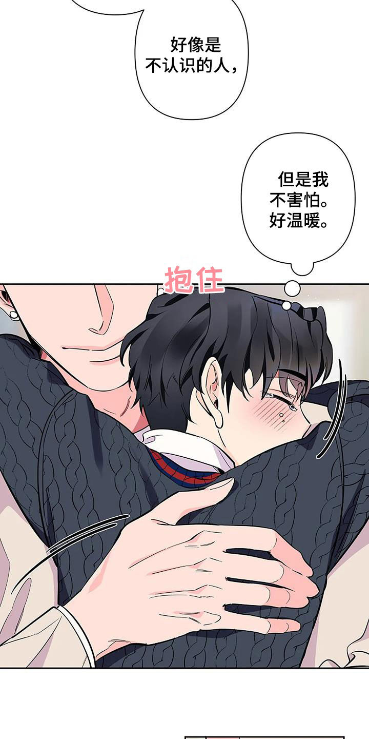 劣质插座漫画,第126话2图