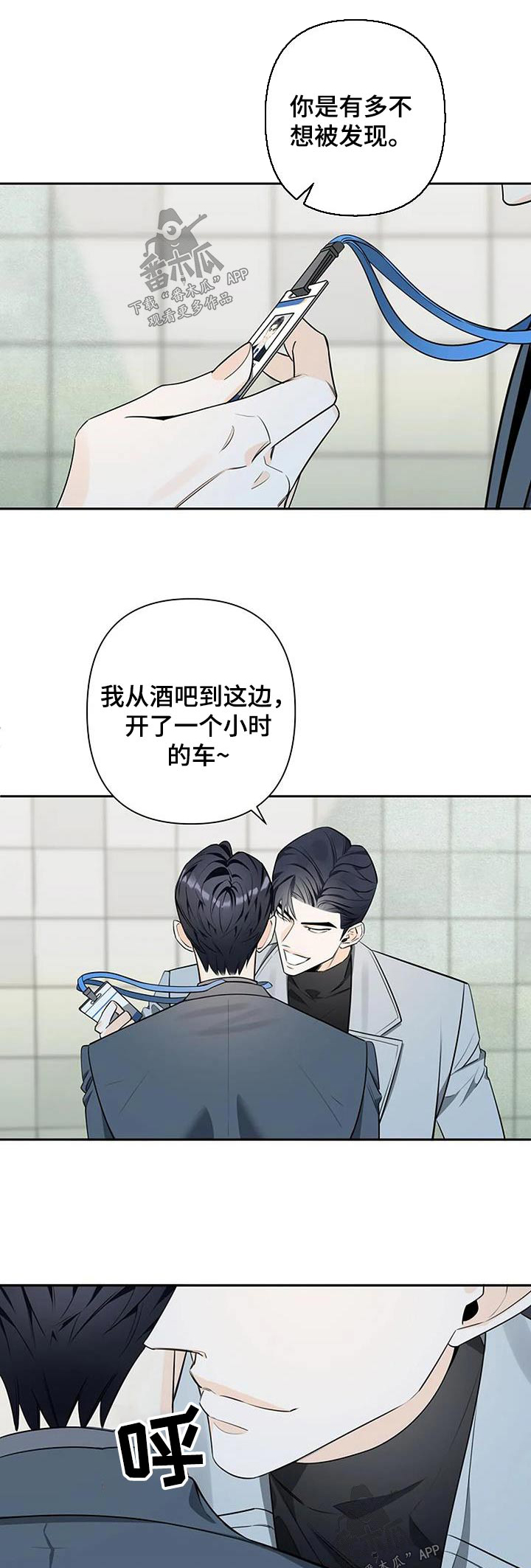 劣质阿胶糕吃了会怎样漫画,第51话1图