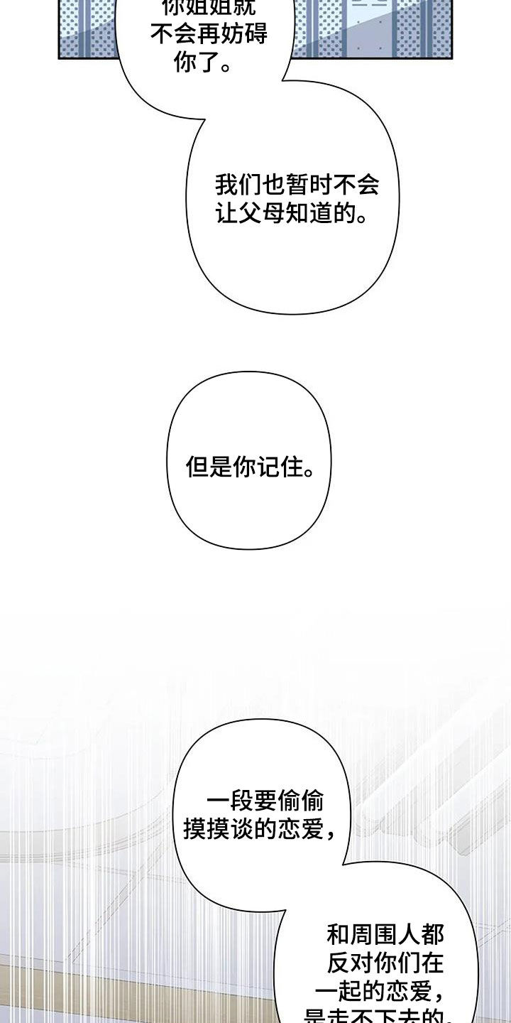 劣质omega和优质omega区别漫画,第131话2图