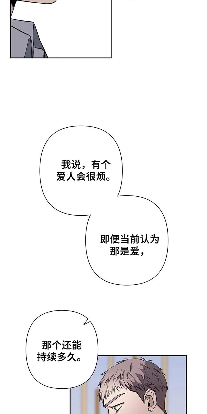 劣质阿尔法漫画更新到哪了漫画,第77话2图