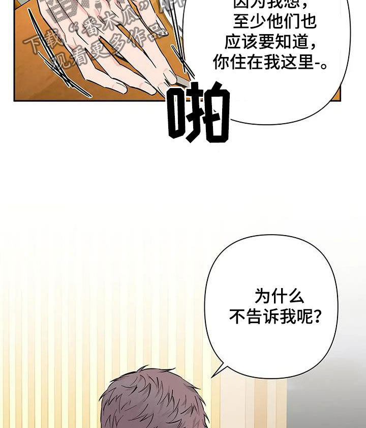 阿尔法高仿车漫画,第150话1图