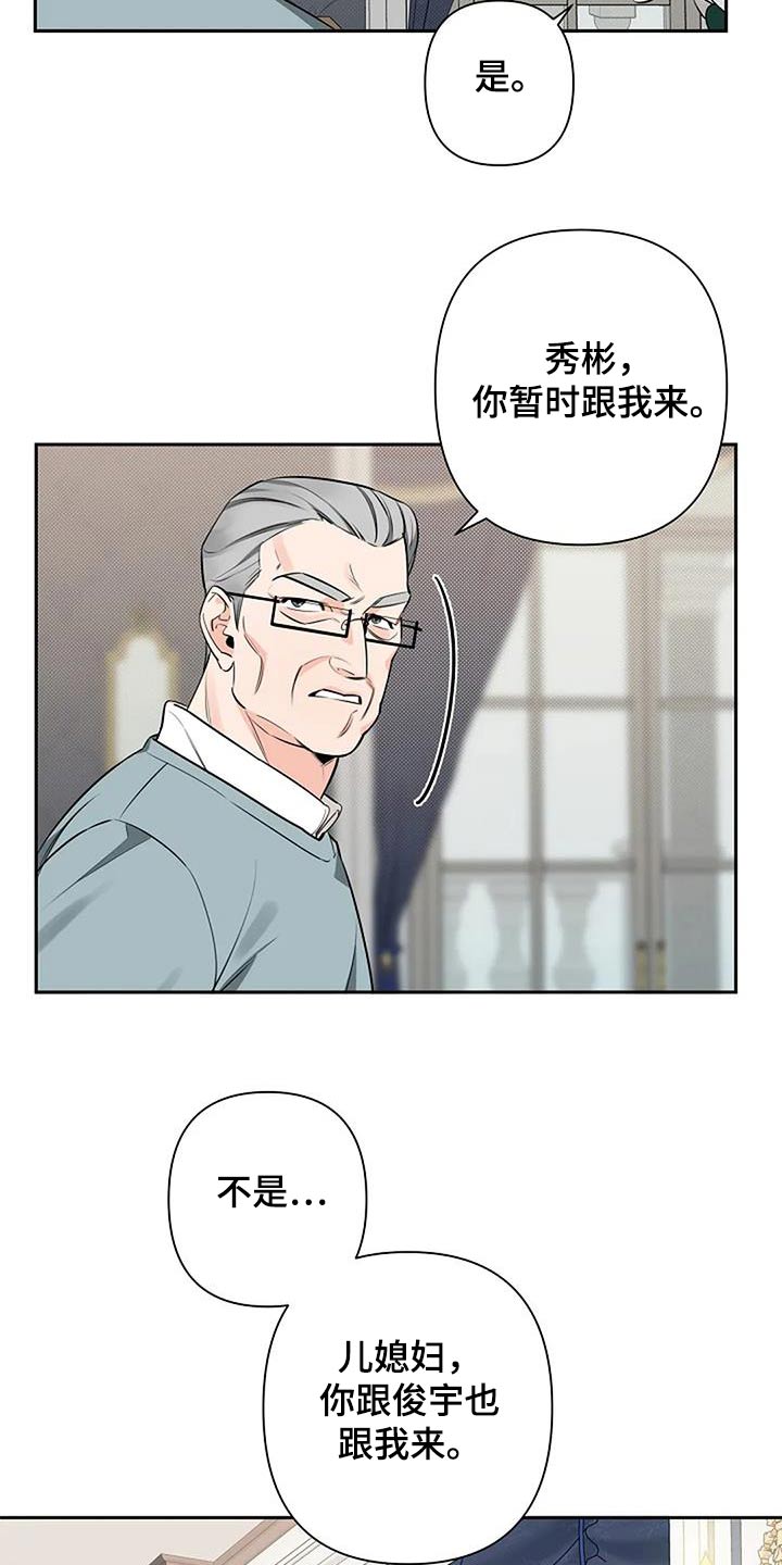 阿尔法褪色漫画,第53话2图