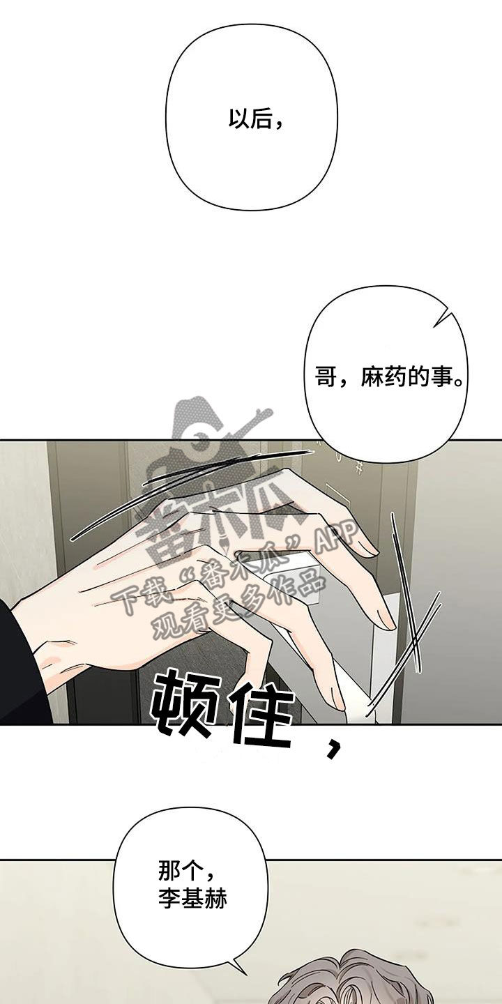 劣质视频漫画,第117话1图