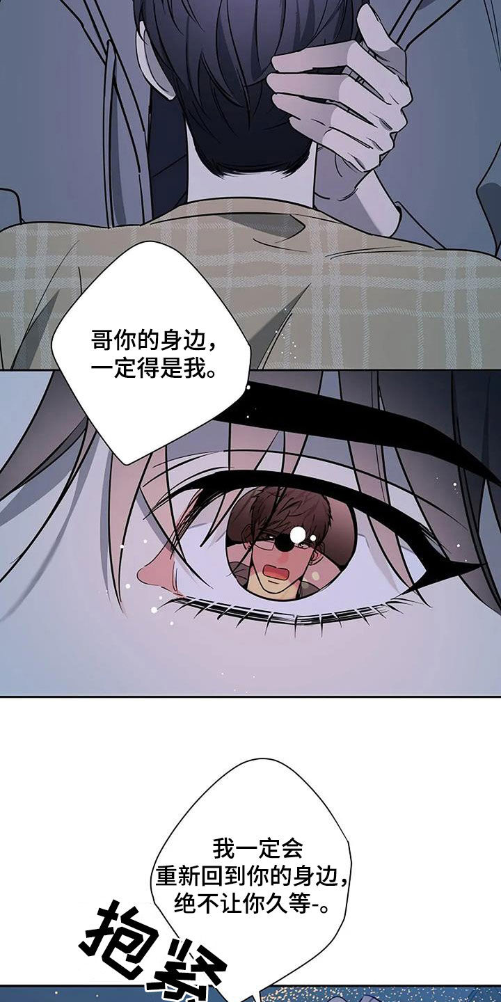 阿尔法质量怎么样漫画,第153话2图