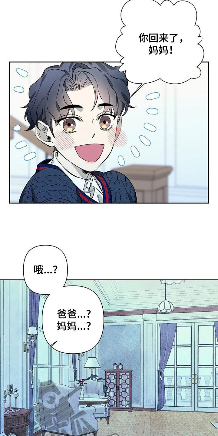 劣质阿尔法漫画其他名字漫画,第126话1图