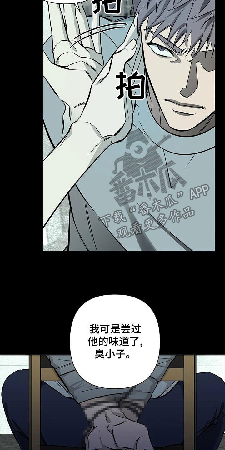 劣质欧米伽漫画,第109话2图