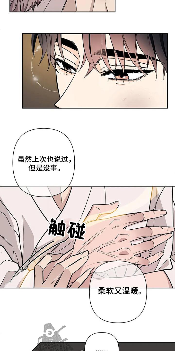 劣质阿尔法居然怀上两个阿尔法的孩子漫画,第41话1图