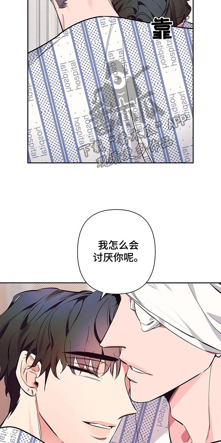 山寨阿尔法漫画,第128话2图