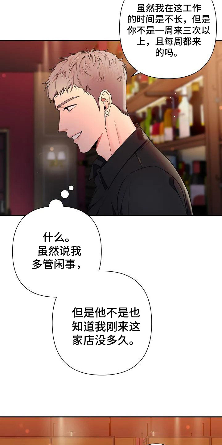 劣质阿尔法漫画其他名字漫画,第6话2图