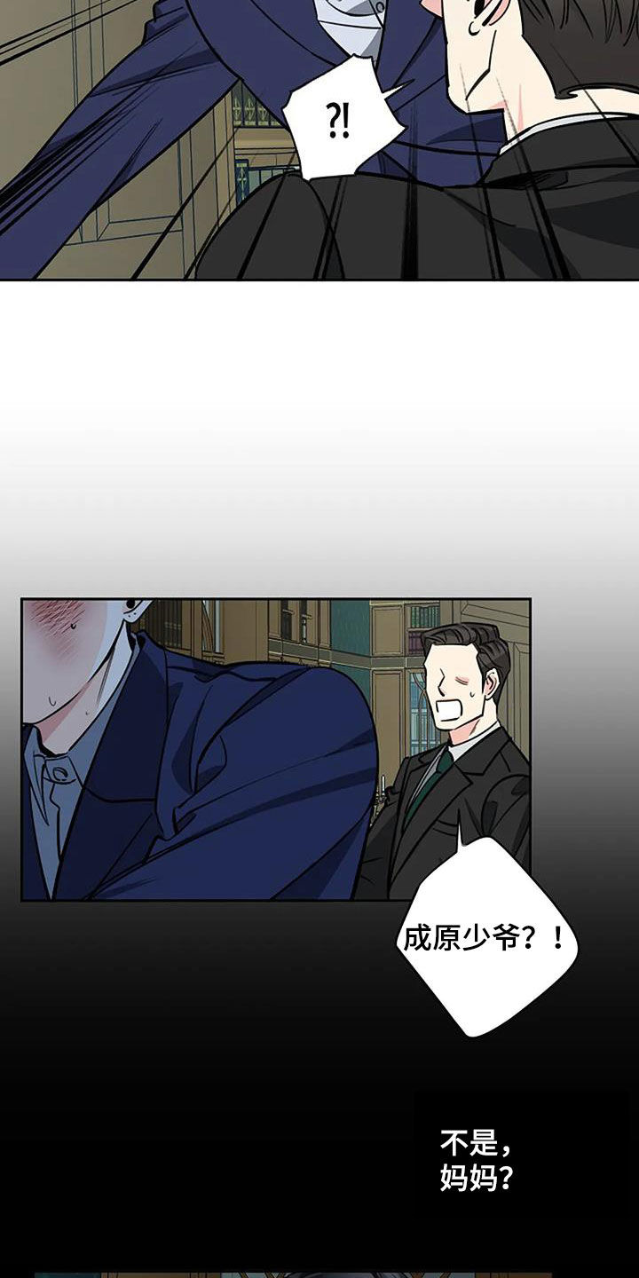 劣质视频漫画,第103话1图