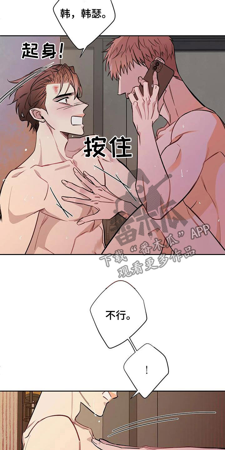 阿尔法怎么了漫画,第94话2图