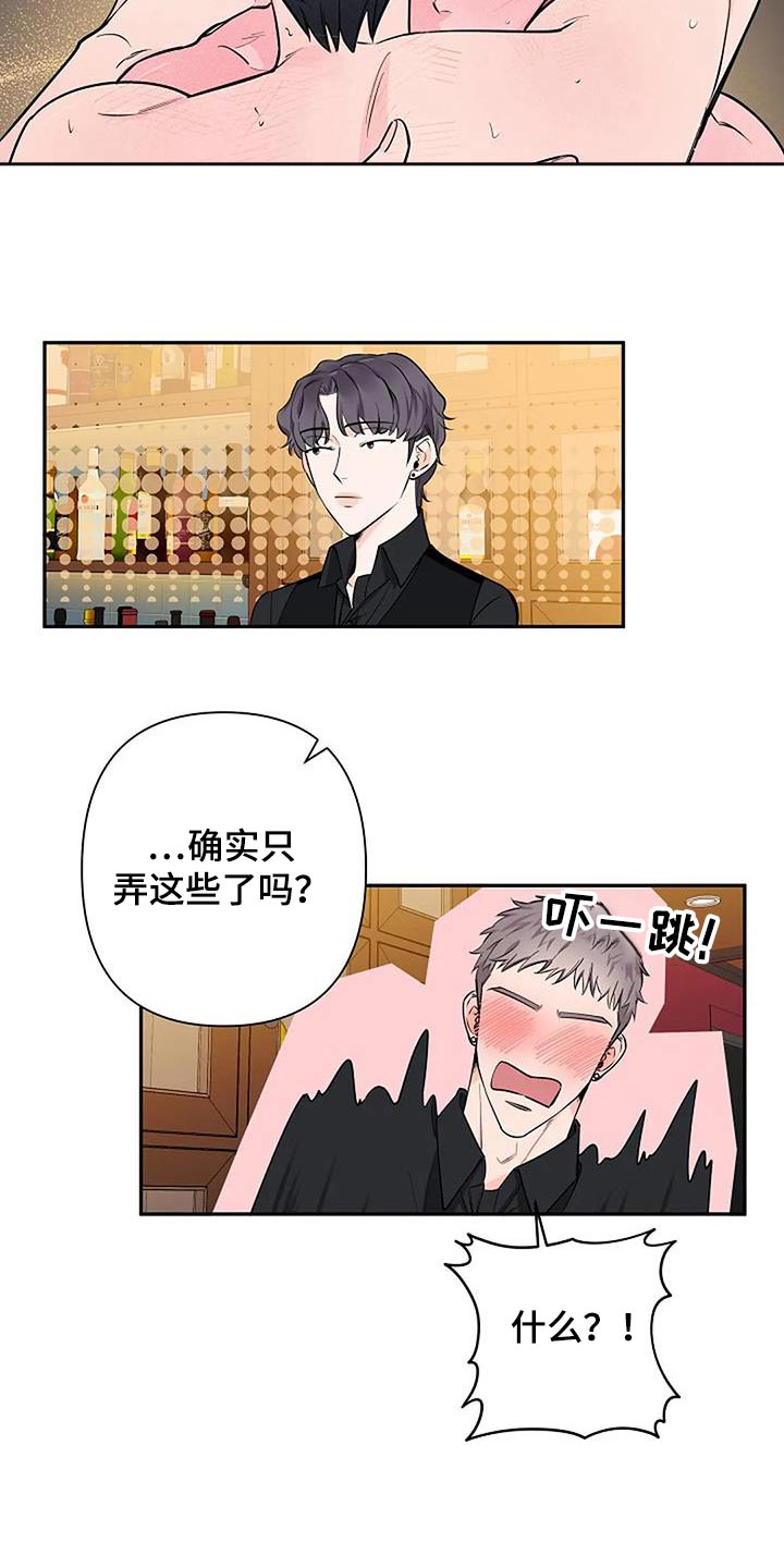 劣质插座漫画,第66话2图