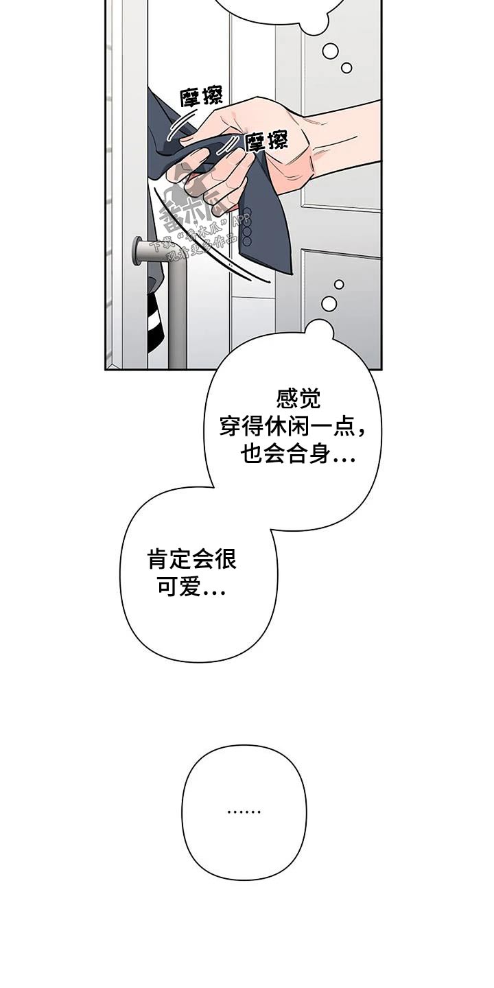 阿尔法怎么了漫画,第48话2图