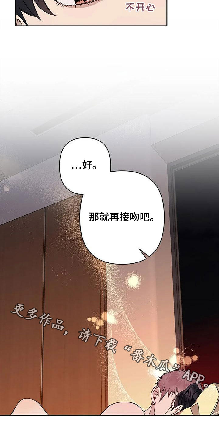 劣质插座漫画,第31话1图