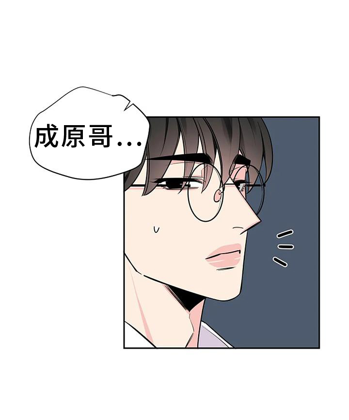 劣质阿尔法binem漫画,第83话1图