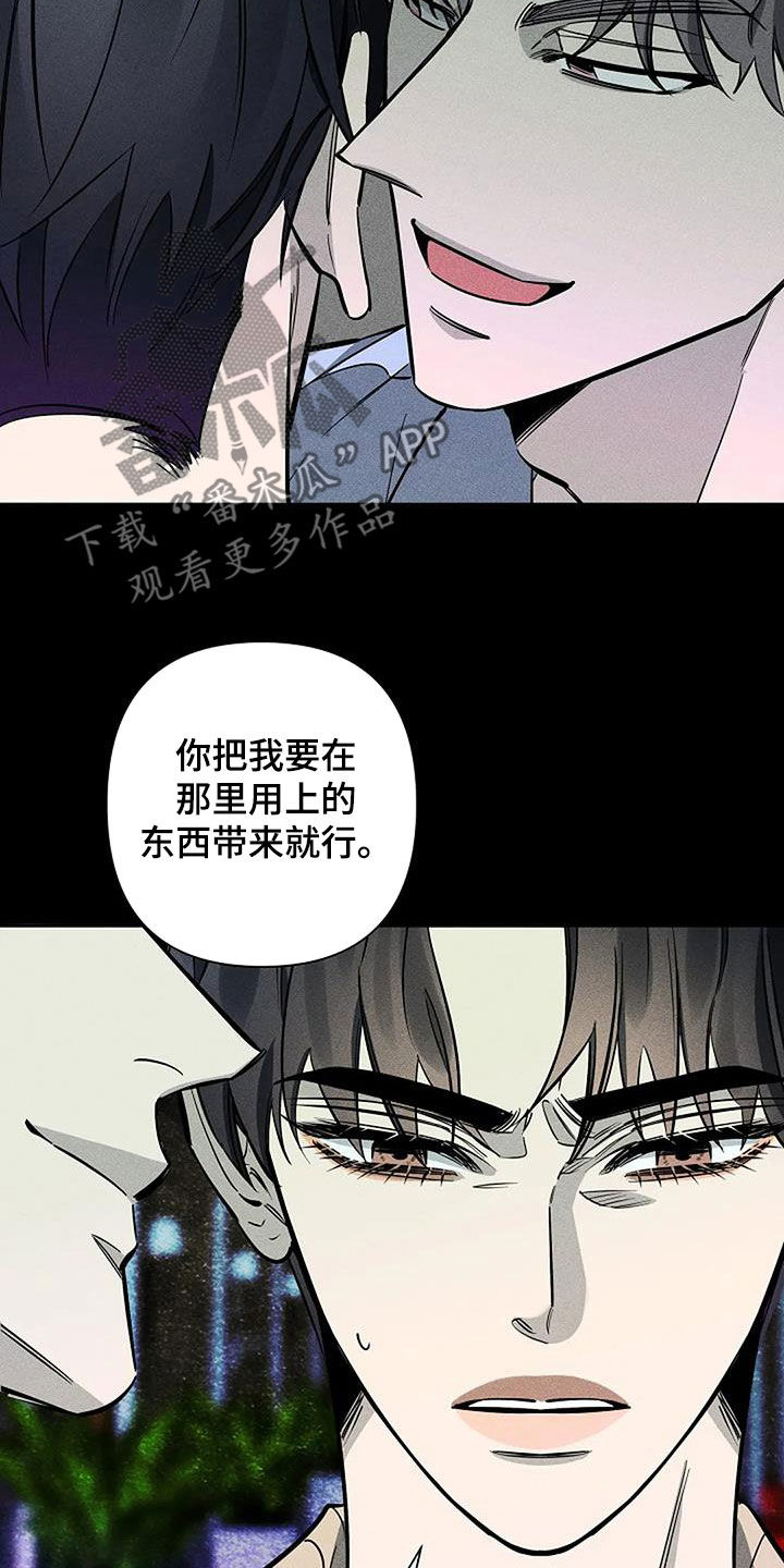 劣质omega和优质omega区别漫画,第113话2图