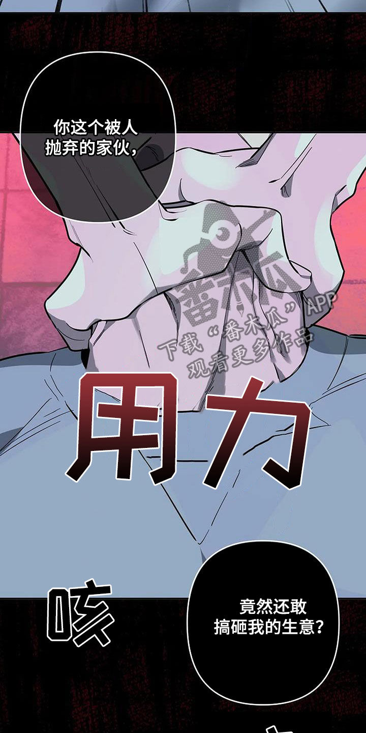 阿尔法是不是杂牌漫画,第125话1图