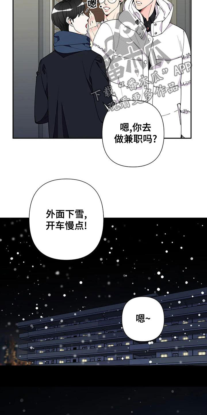 劣质阿尔法漫画其他名字漫画,第19话1图