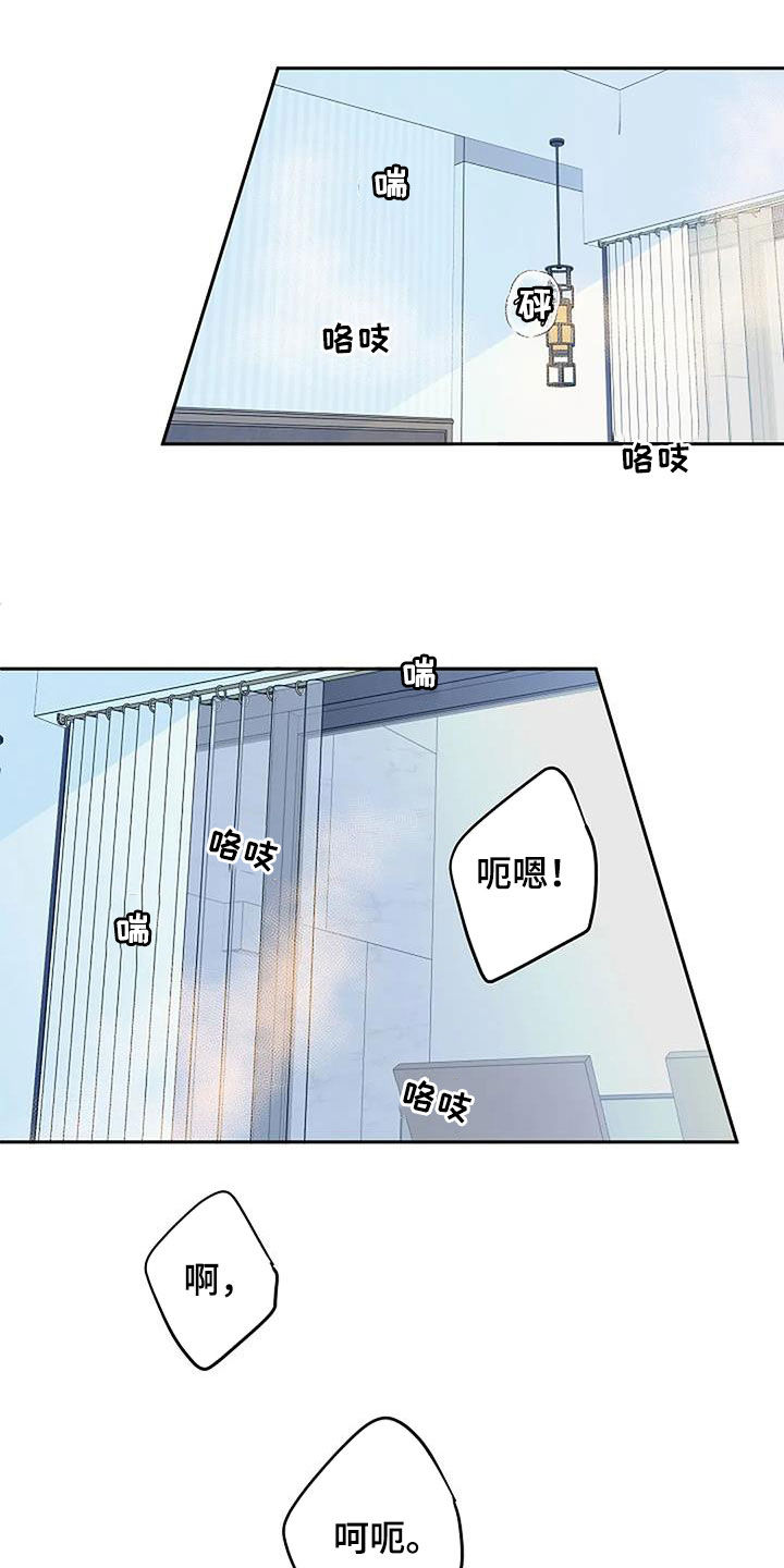 优质埃尔法和劣质埃尔法区别漫画,第96话1图