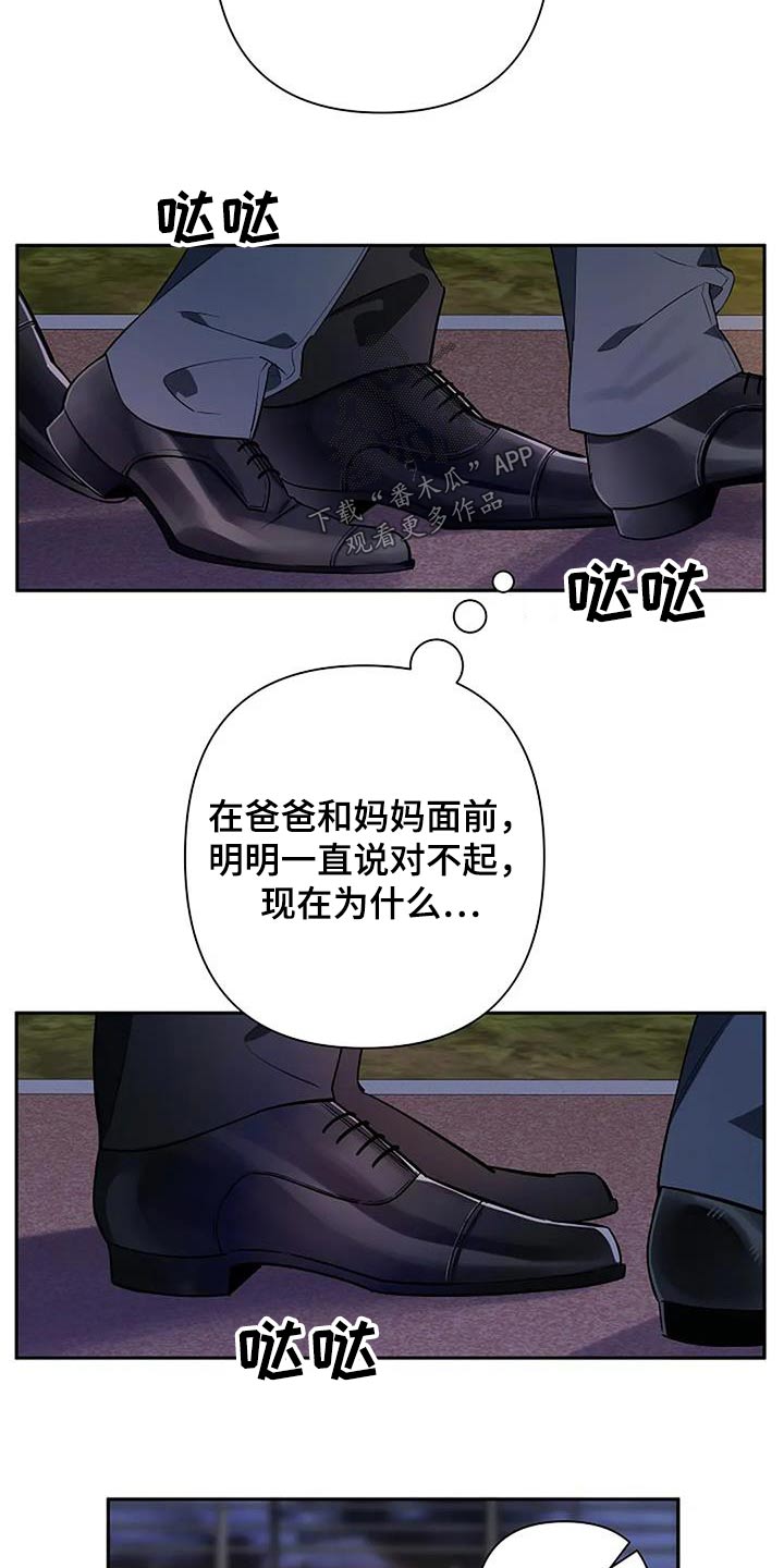 阿尔法是不是杂牌漫画,第45话1图