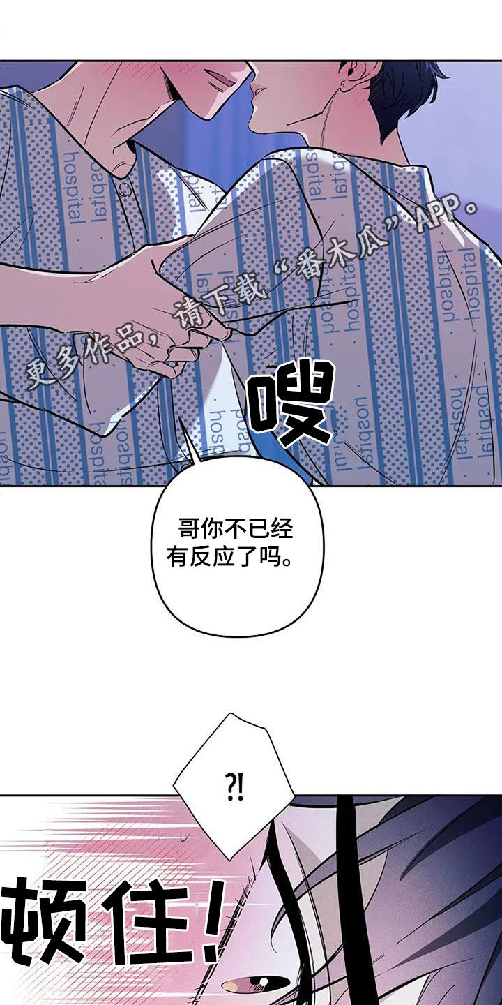 劣质欧米茄漫画,第136话1图