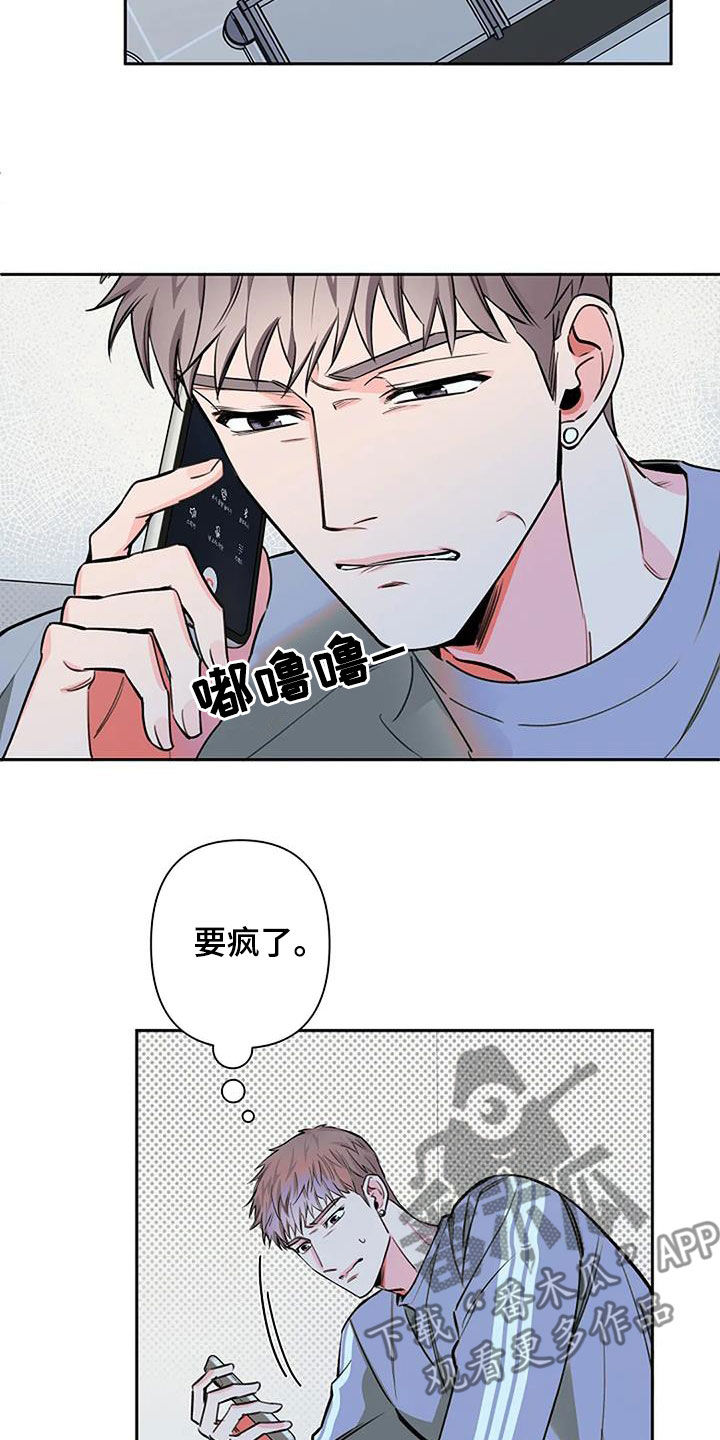 真假阿尔法一代漫画,第104话2图