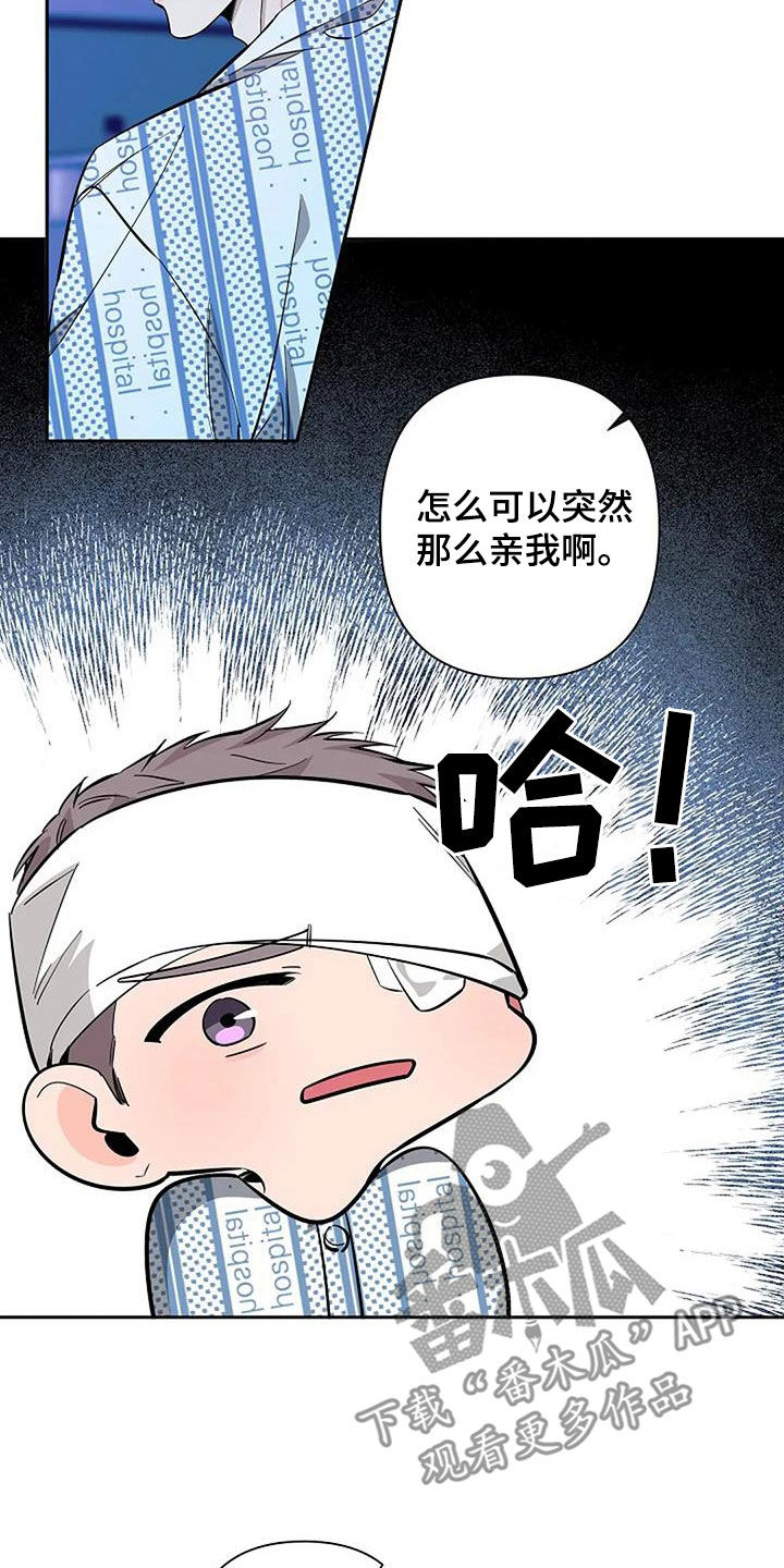劣质插座漫画,第136话1图