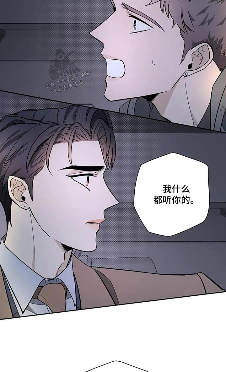 真假阿尔法一代漫画,第47话2图