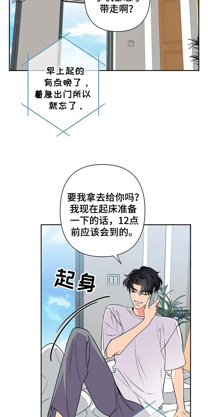 真假阿尔法一代漫画,第146话2图