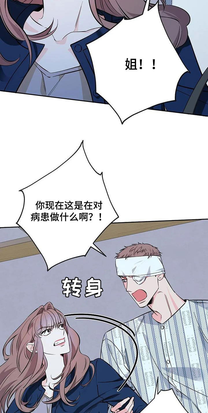 劣质插座漫画,第130话1图