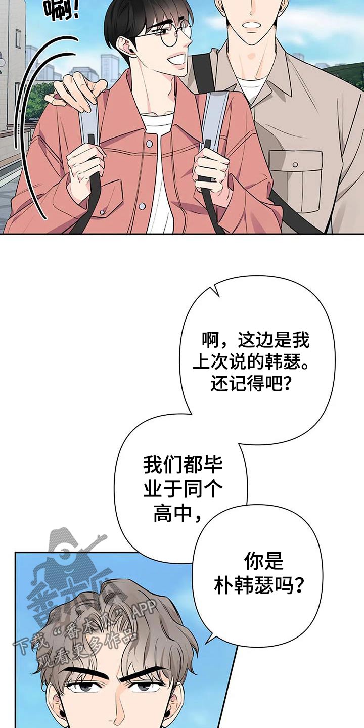 劣质汽油漫画,第61话2图